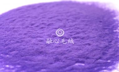 低硫环保绒毛