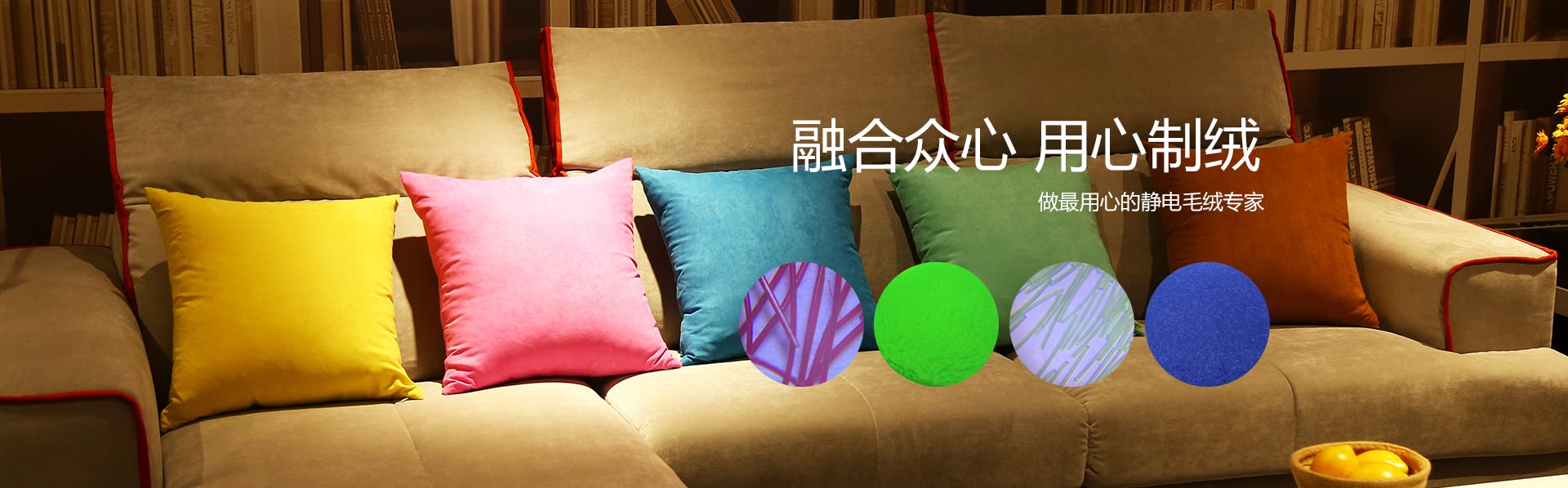 植绒材料